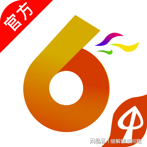 2025全年准确内部中彩资料大全免费资料/全面释义、解释与落实