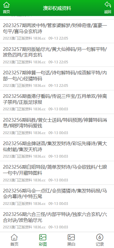 新澳2025年资料免费大全版三期必中，全面释义与解释