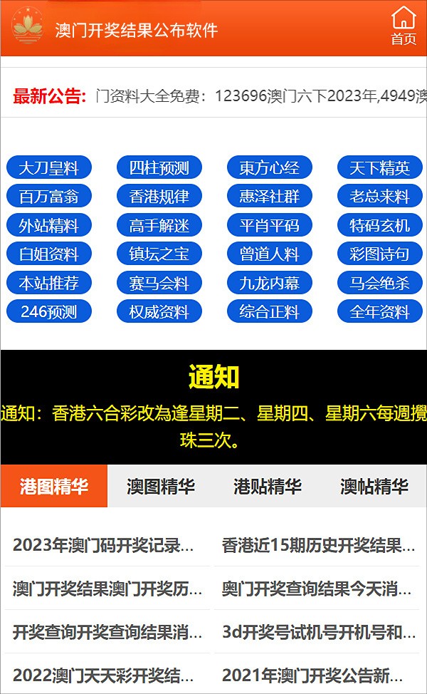 澳门和香港精准正版免费大全，精选解释解析与落实