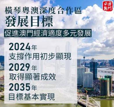 2025年澳门和香港免费资料，正版资料精选解析与落实策略