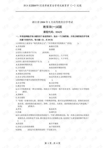 渐江自考网，开启自学成才的新篇章