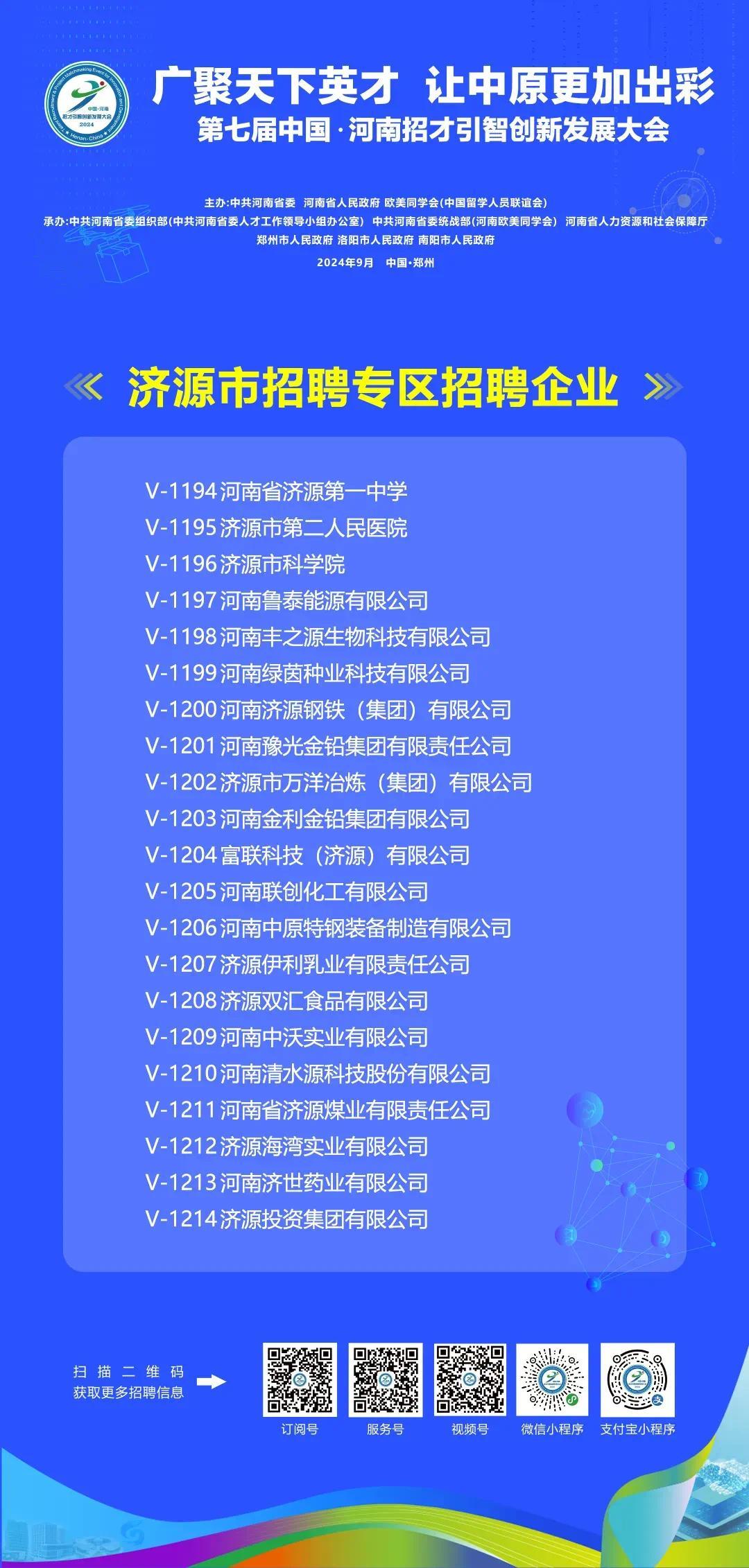 涧西区招聘人才网站，汇聚英才，共创未来