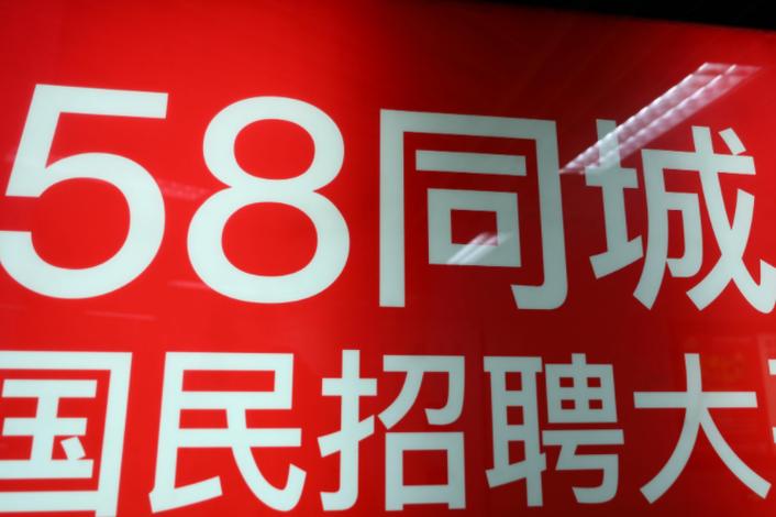 建德58同城招聘，连接人才与机遇的桥梁