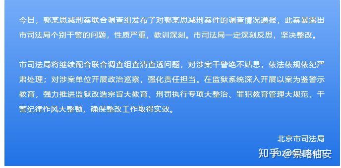 监狱专业公务员报考条件详解