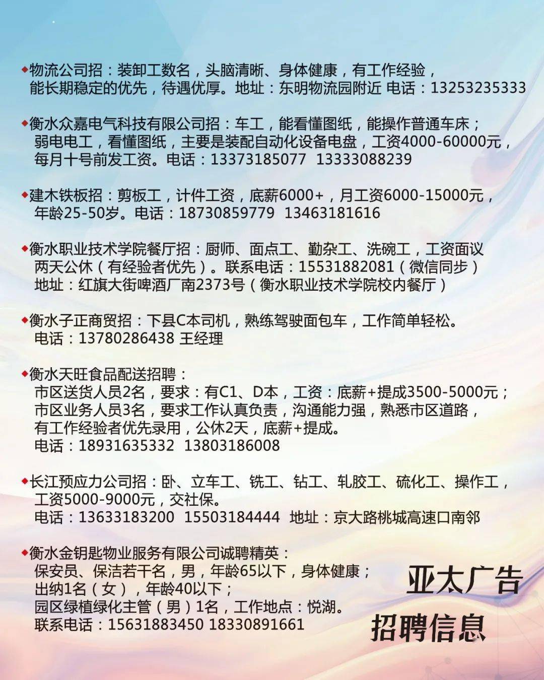 蓟县人才网招聘信息，开启职业生涯新篇章