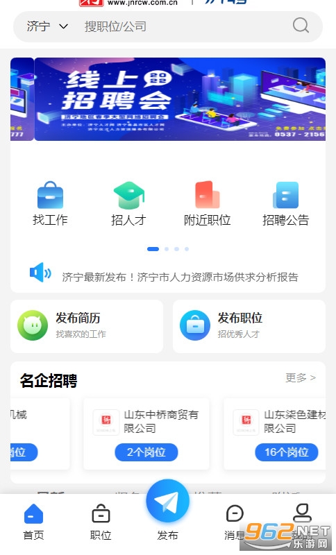 济宁邹城人才信息网招聘，开启职业生涯的新篇章