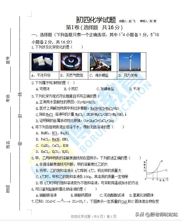 济宁附中自考网，开启智慧教育的新篇章