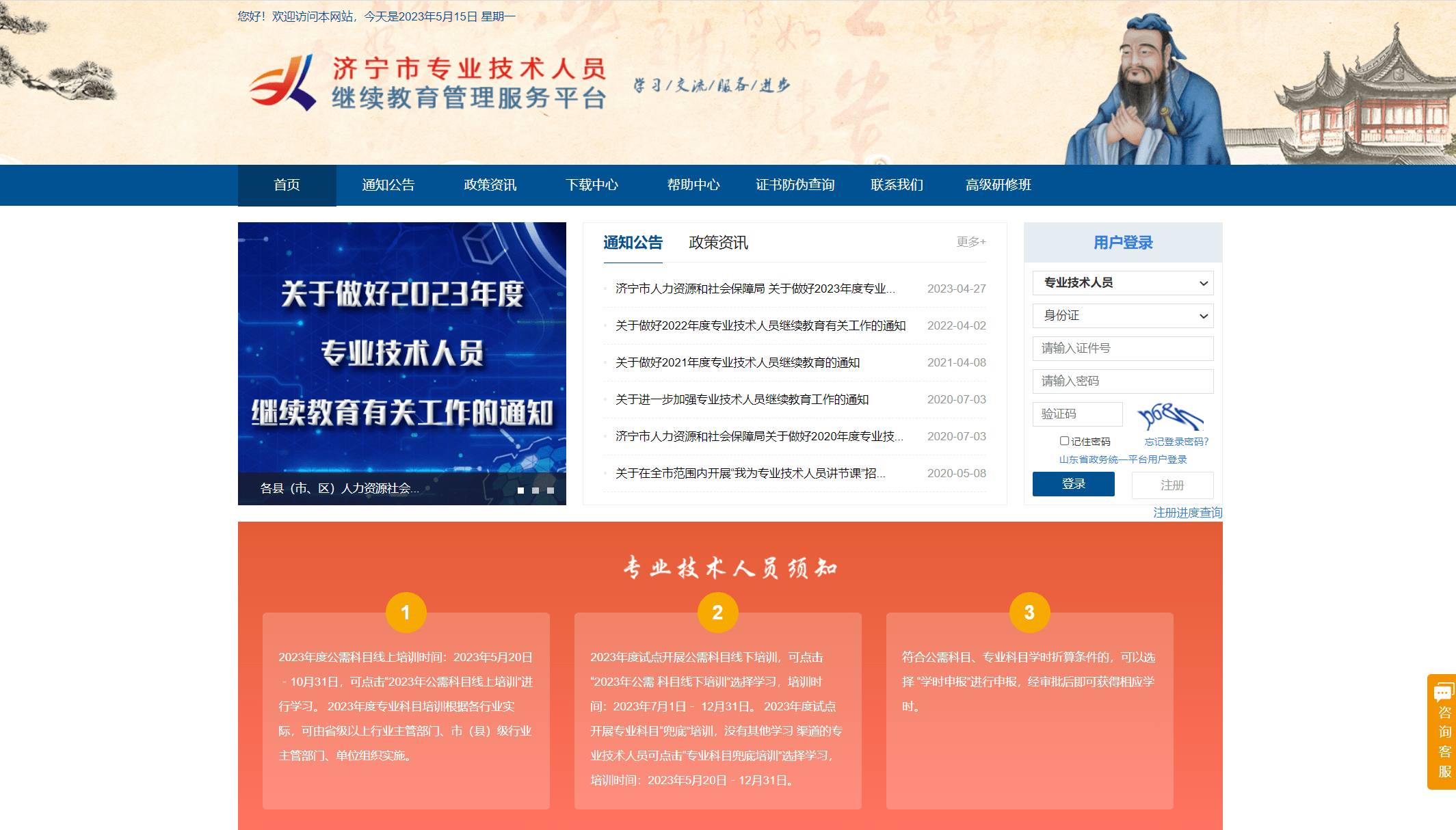 济宁成人自考网，开启终身学习的智慧之门