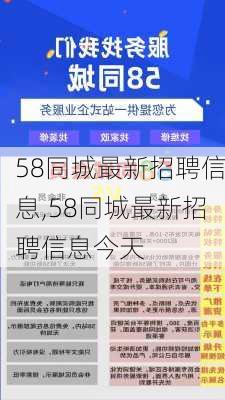 济宁58同城网招聘兼职，开启灵活就业新篇章