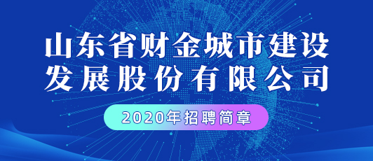 济南招工信息最新招聘，探索城市的人才流动与机遇