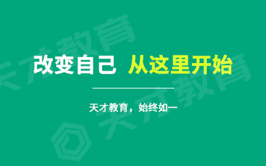 济南新航道文案英语招聘，开启职业生涯的新篇章