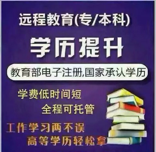 济南我要学专升本，开启学历提升之旅