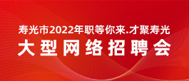 济南人才网最新招聘，探索城市人才发展的新机遇