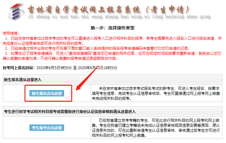 吉林自考网准考证，开启自学成才之门的钥匙