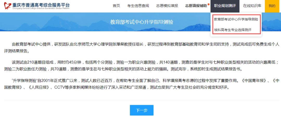 吉林自考网考试查询，便捷、高效、安全的自考信息获取平台