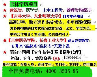 吉林自考网官网2018，自考之路的引领者