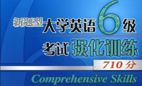 吉林自考网CET，开启英语学习新篇章