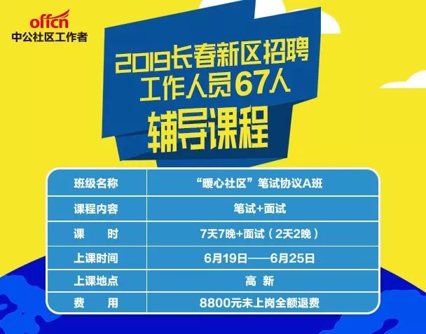 吉林快递员招聘网，开启职业新篇章的门户