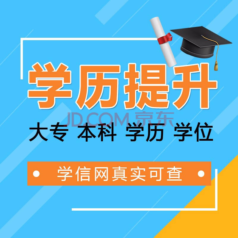 吉林本科自学考试网，开启自我提升的新篇章