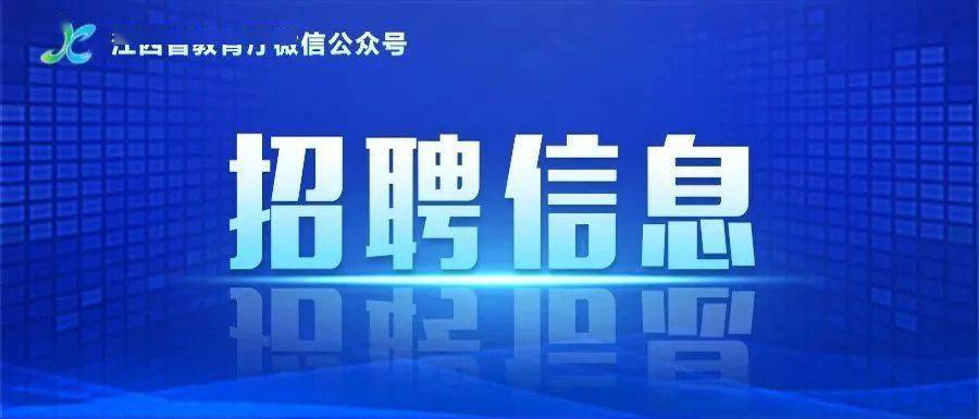 吉安事业单位招聘网，开启公职梦想的新篇章