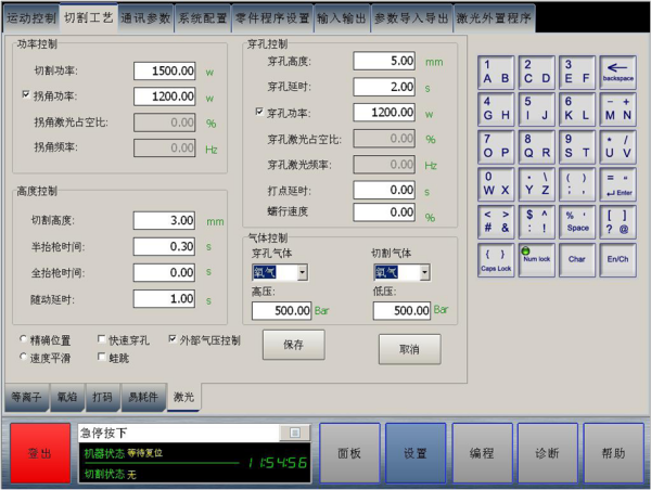 激光切割机程序编写指南，从基础到进阶