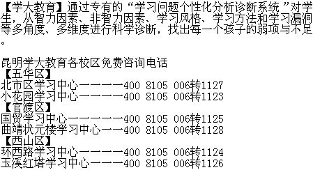 鸡西高中英语培训班电话，提升英语学习效率的有效途径