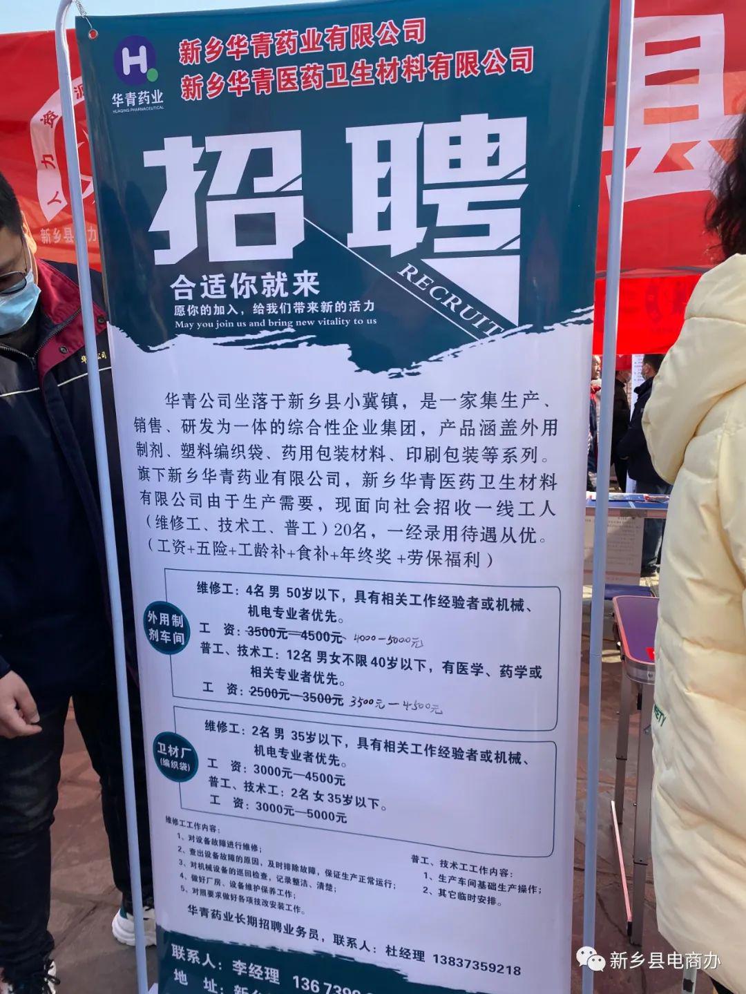 获嘉人才招聘网，连接企业与人才的桥梁