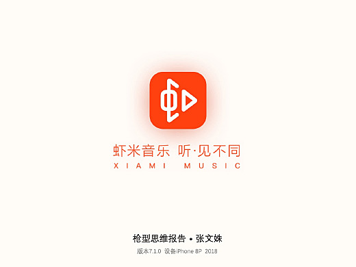 火与虾米的音乐交响曲，探索虾米音乐网的独特魅力