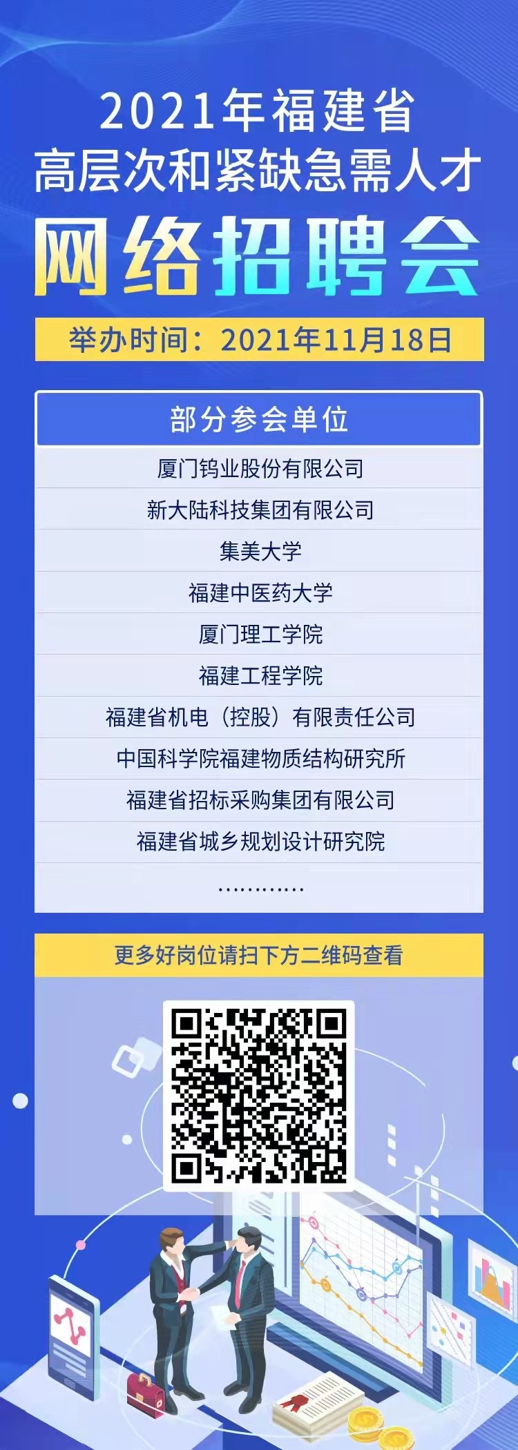 慧海人才官网招聘信息网，连接梦想与机遇的桥梁