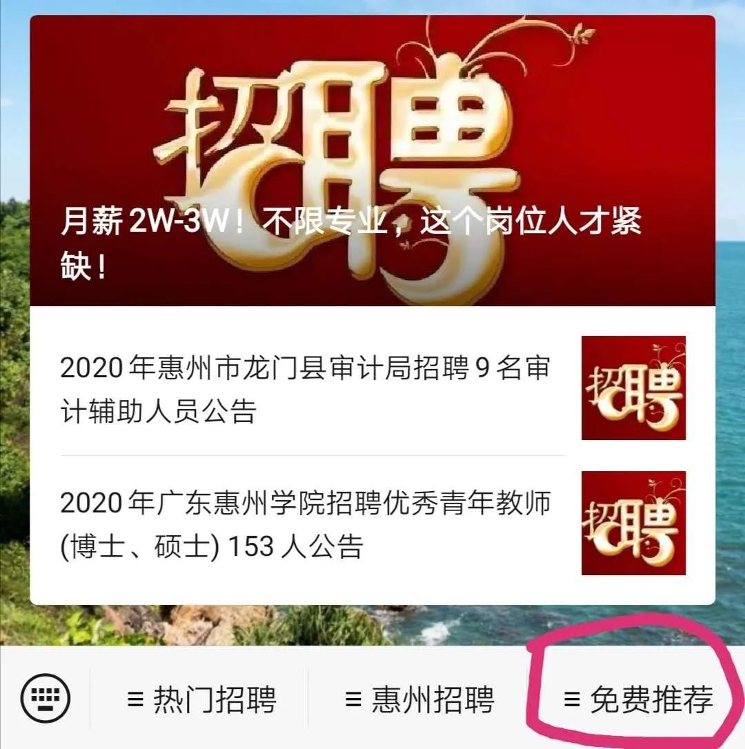 惠州求职人才网最新招聘，开启职场新篇章