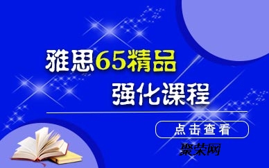 惠州雅思培训，提升英语能力，开启留学与职业新篇章