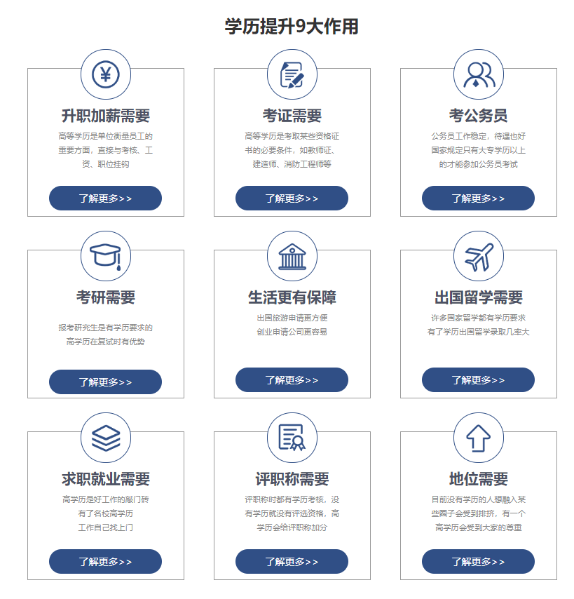 惠阳自考网，开启自我提升的新篇章