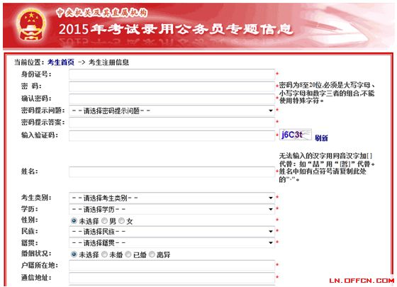 惠阳公务员报考条件详解