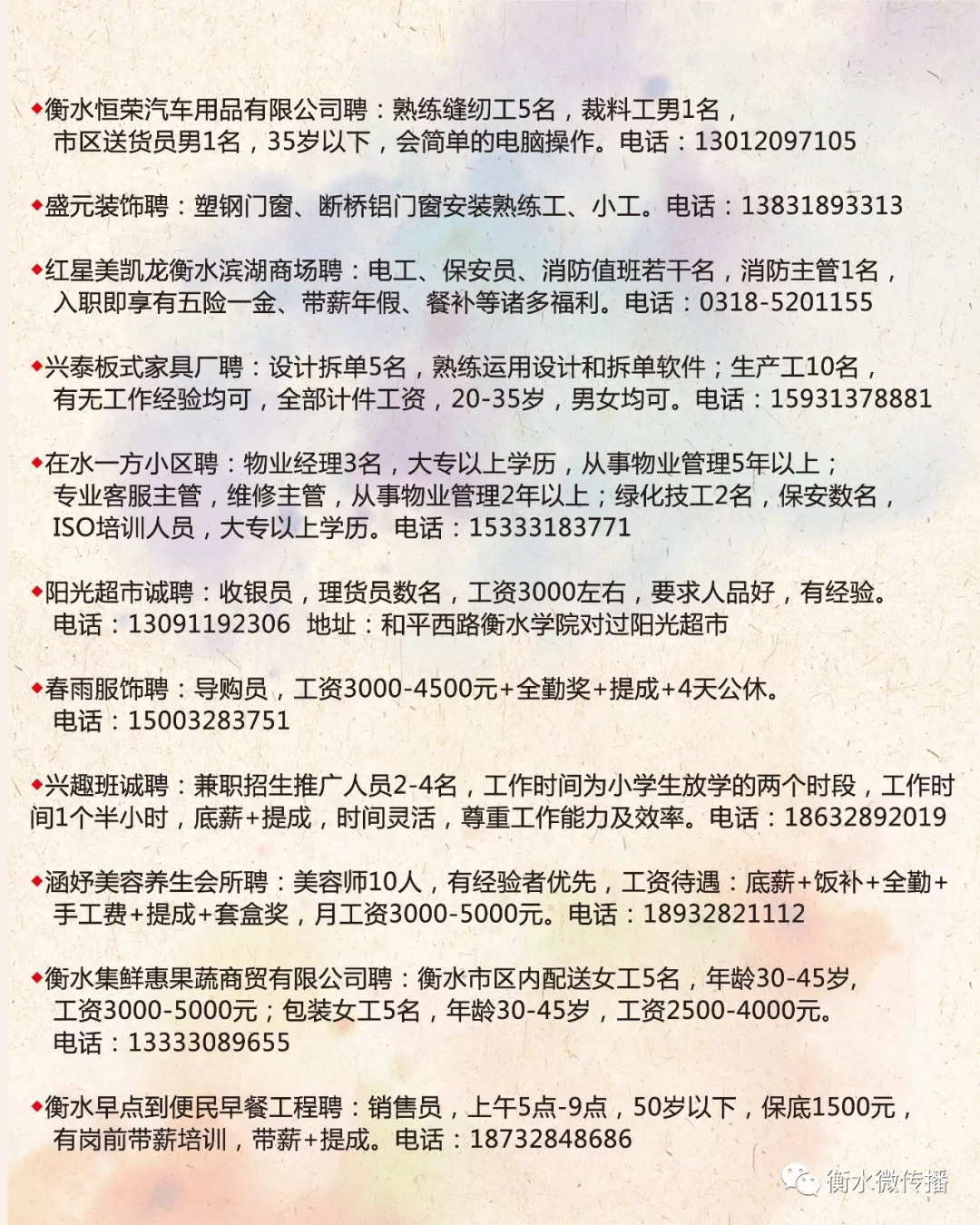 惠水招工最新招聘信息，开启职业生涯的新篇章