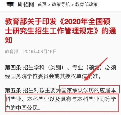 惠东公务员报考条件详解