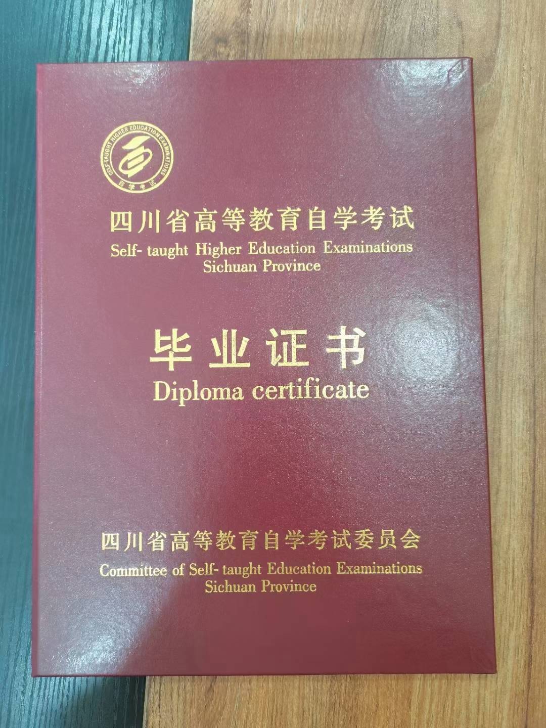 会计证自考网，开启会计职业新篇章