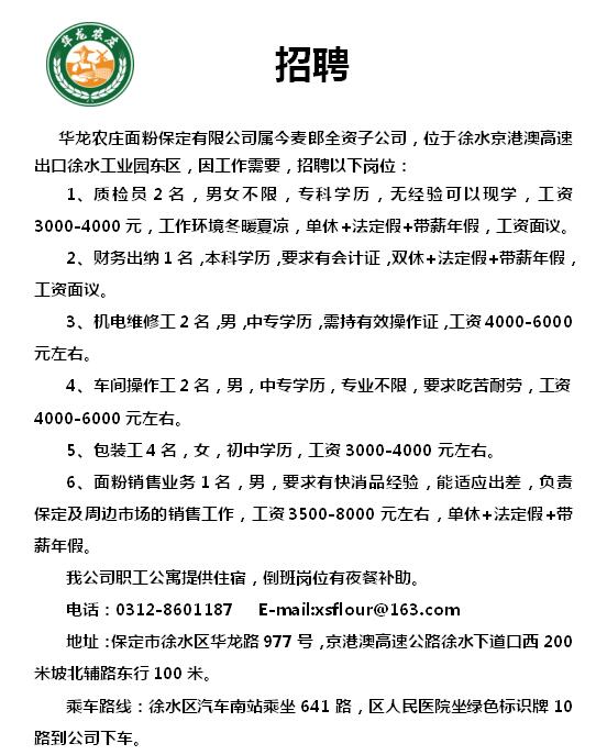 汇集区招聘信息最新招工