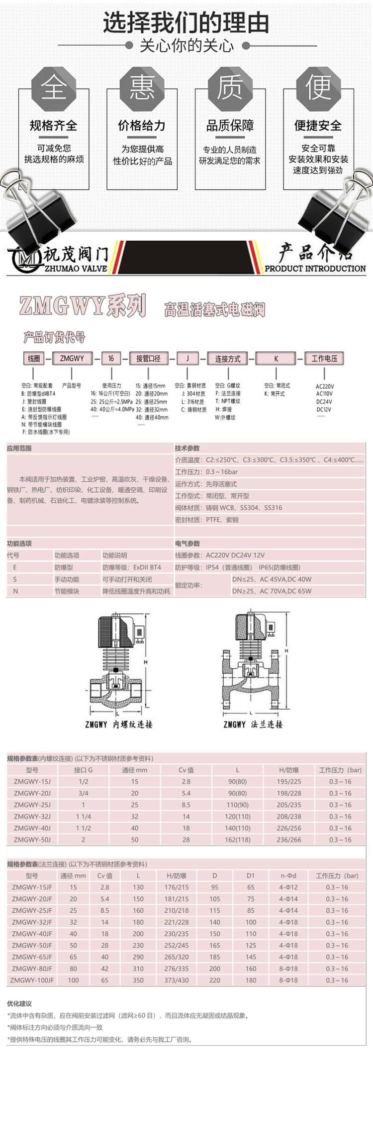 黄石电磁阀参数详解与应用探讨