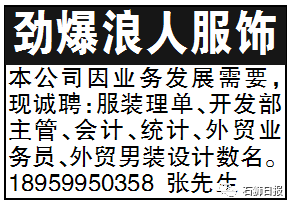 黄狮招工信息最新招聘