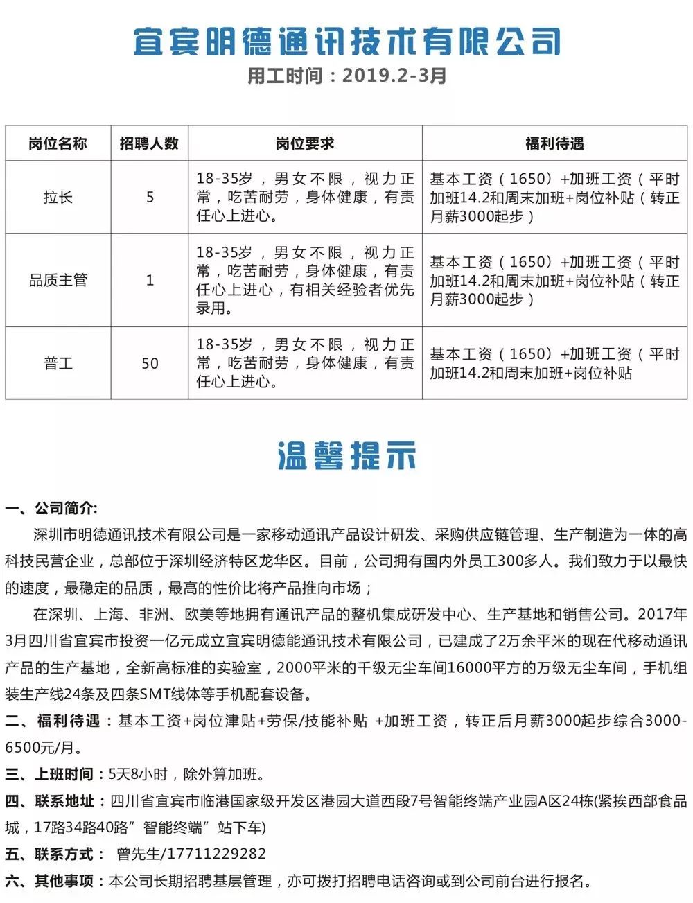 黄沙港招聘信息最新招工