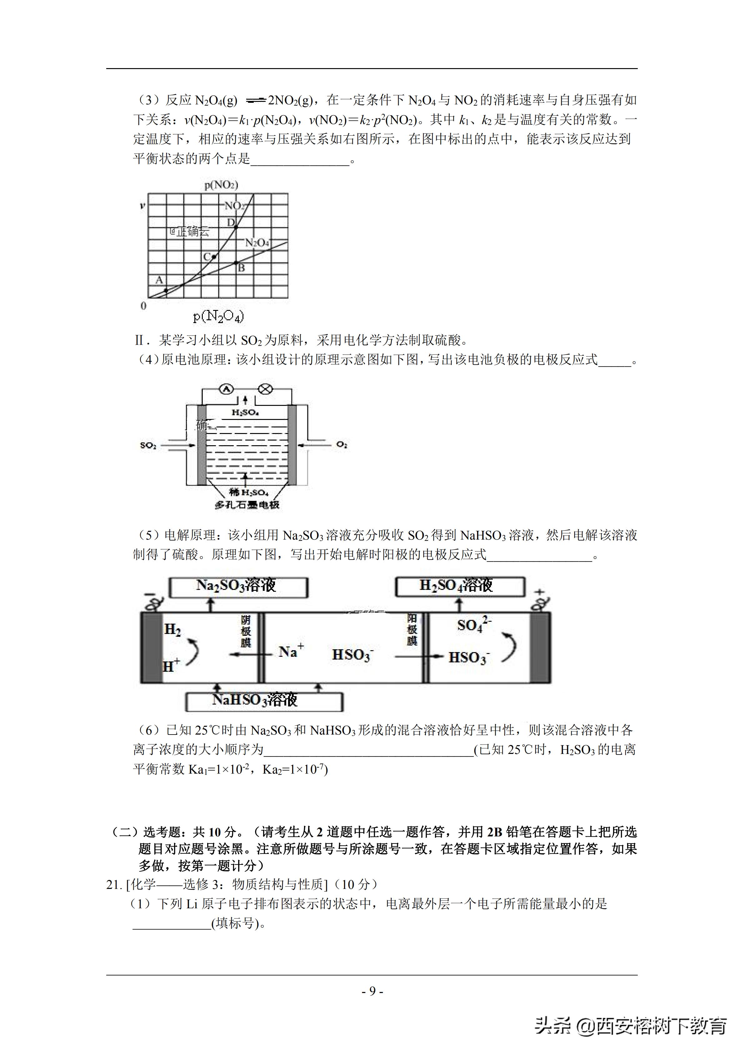 黄冈化学人才招聘网，汇聚化学英才，共筑创新未来