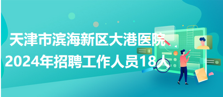 黄岛区人才网最新招聘，开启职业生涯新篇章