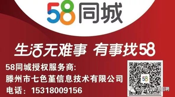 黄岛58同城招聘网，连接企业与人才的桥梁