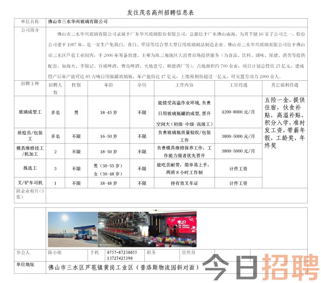 黄埭招聘信息最新招工