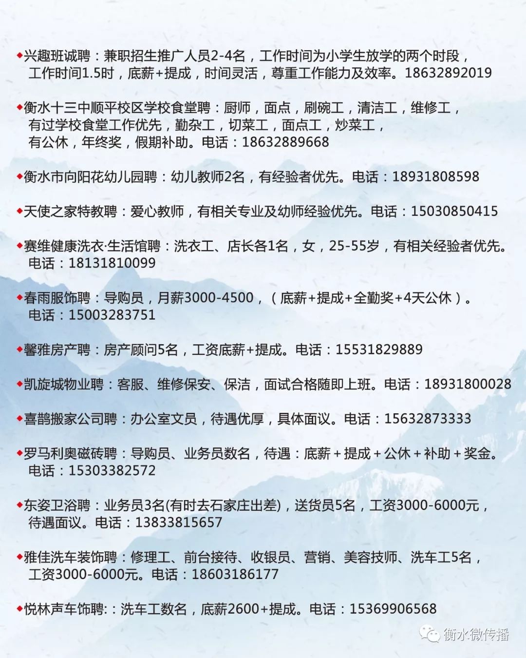 桓仁周边招聘信息最新招工