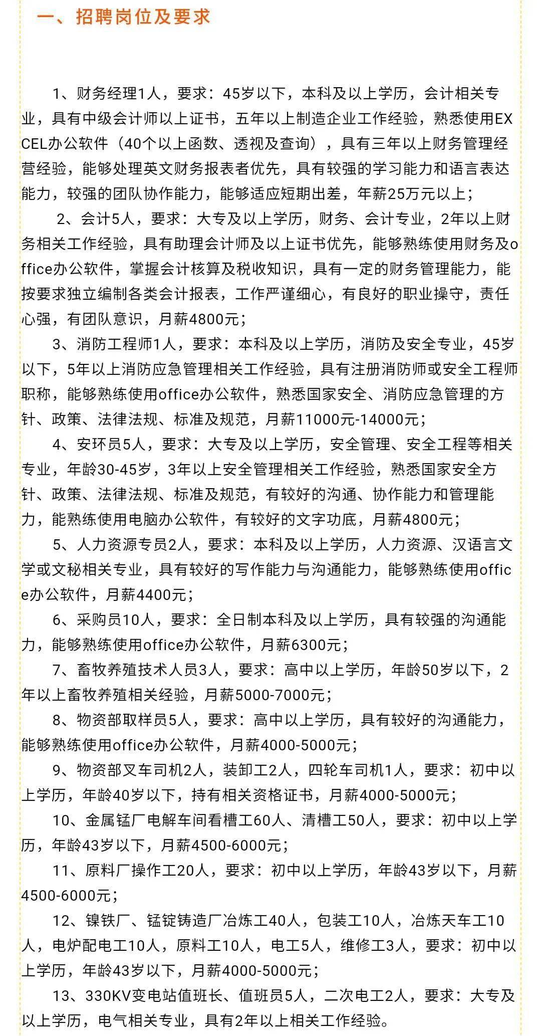 桓仁招工最新招聘信息