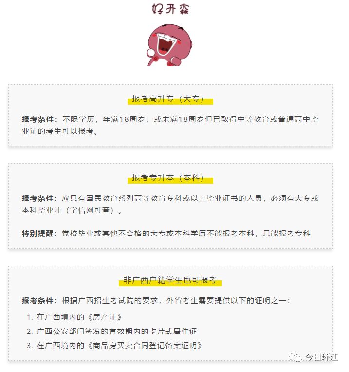 环江自考网，开启自学成才的新篇章