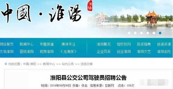 淮阳人才网网站首页，连接梦想与现实的桥梁