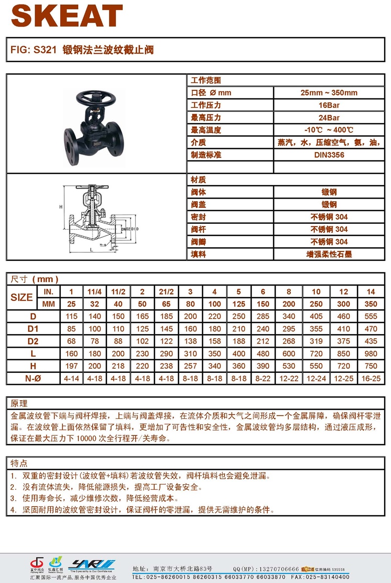 淮安不锈钢美标截止阀，品质、性能与应用的深度解析