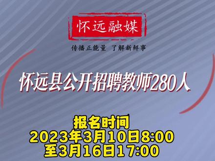 怀远人才网最新招聘，探索人才市场的机遇与挑战